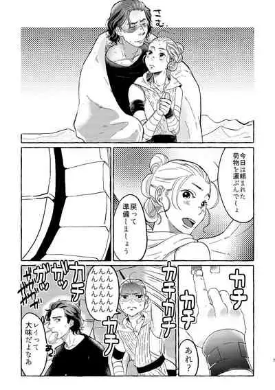 Happy End of the World