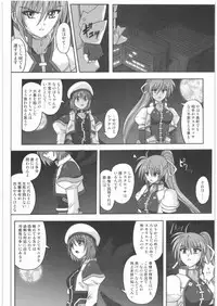 (C75) [Cyclone (Reizei, Izumi)] 1001 Kyoudoukan Soushuuhen (Mahou Shoujo Lyrical Nanoha)