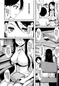 [Tachibana Omina] Fudeoro Sisters Ch. 1-2 [Chinese] [漢化組漢化組]