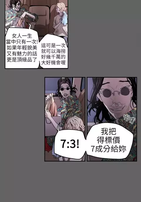 Honey trap 甜蜜陷阱 ch.8~15