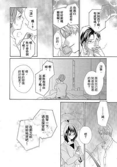 宅女愛上肉食紳士～絕頂！大叔級的神技～ 5