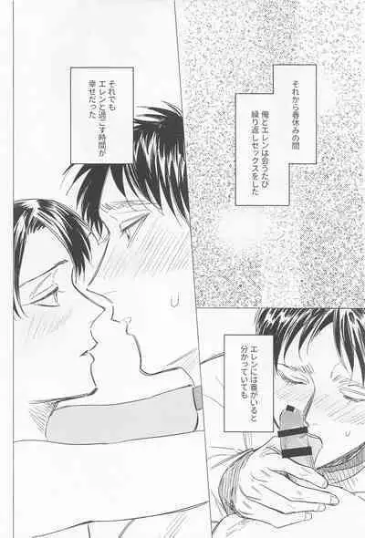 Oboreru Hodo no Ai de Mitashite