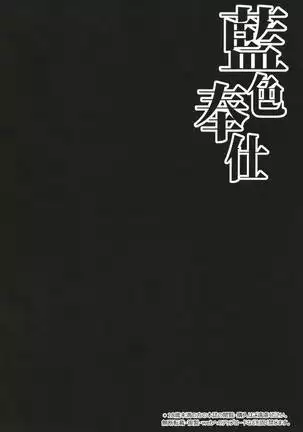 Ranshoku Nikuhoushi | 남색고기봉사