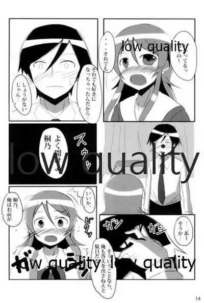 俺は妹と「妹婚」する