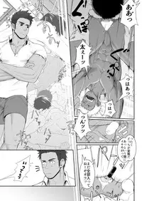 papakai one count [Japanese]