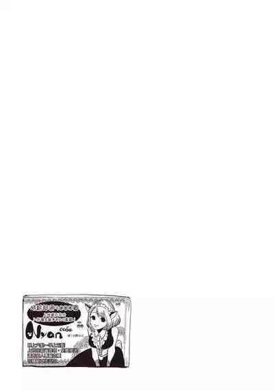 Yatamomo 2 | 八田百田 2