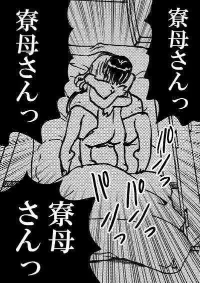 Summer with Dorm Matron In the dormitory during summer vacation when it was just the two of us... I got fucked by the dorm matron