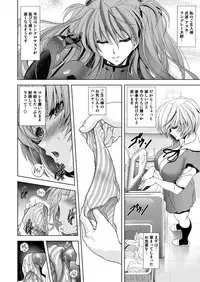 [Kawaraya Honpo (Kawaraya A-ta)] MASTER & SLAVE:II Kiss & Milk (Neon Genesis Evangelion) [Digital]