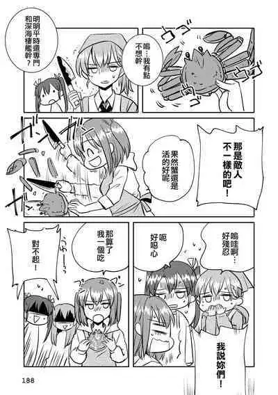 Eroi ZuiSuzuSen Soushuuhen