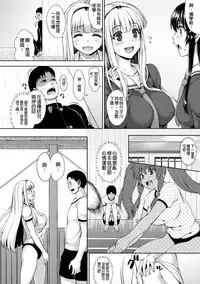 [Nimu] muni dere on parade! [Chinese] [Digital]