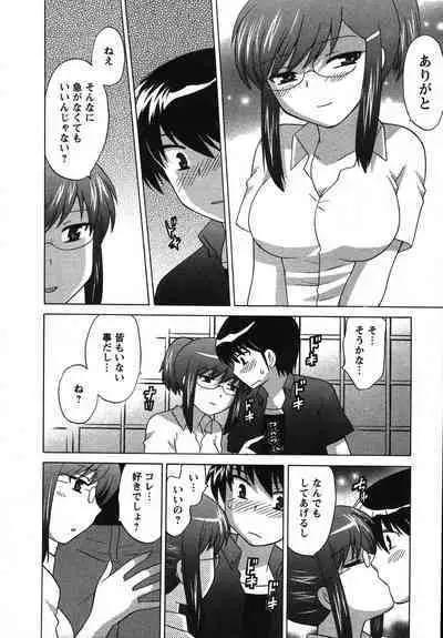 Colorful Commune Vol. 2