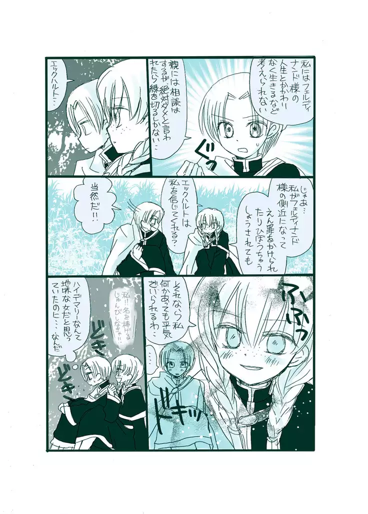 Dark Jimi na フェルジル no Mousou