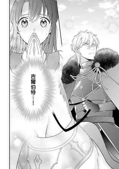 isekai de migawarihime ninari haou ni ubawaremashita ​| 在异世界成为了替身公主被霸王掳走了 1-12 end