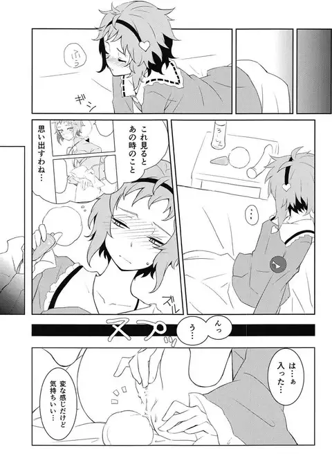 Komeiji Satori no ○○ Jijou.