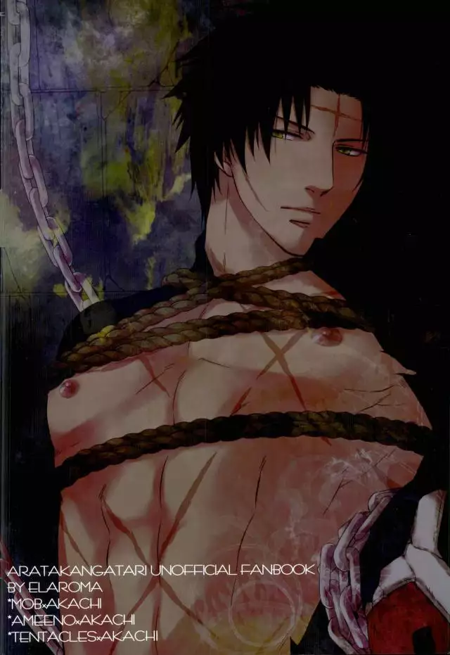 elaroma 地縛 CHIBAKU