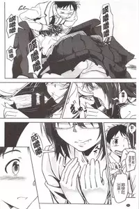 [INU] Pako Rush! | 狂抽猛插! [Chinese]