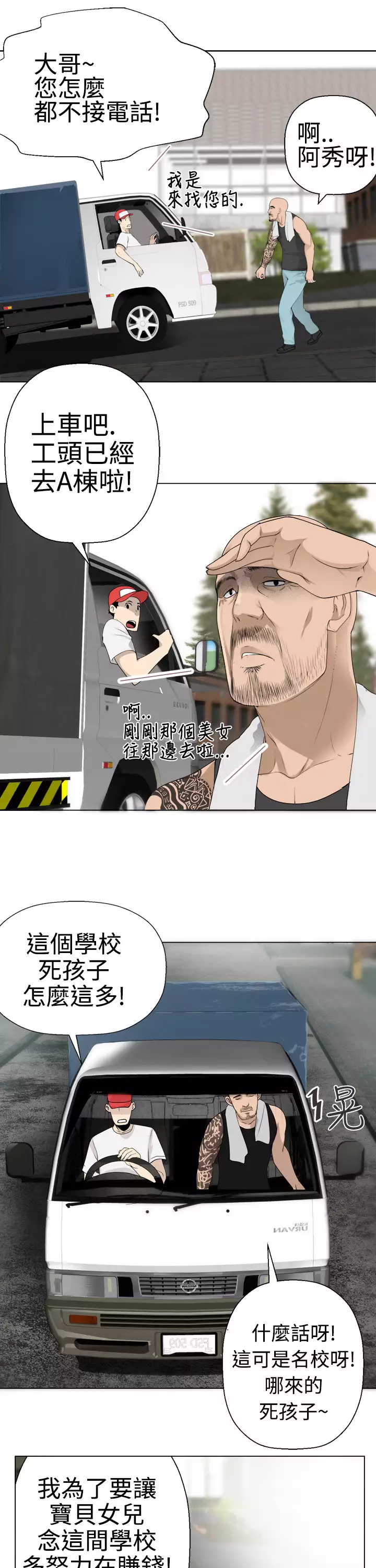 Franken Jo 为爱而生 法兰克赵 Ch.1~19 中文