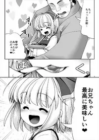 (C93) [Yosutebito na Mangakaki (Tomoki Tomonori)] "Okaeshi" (Touhou Project)