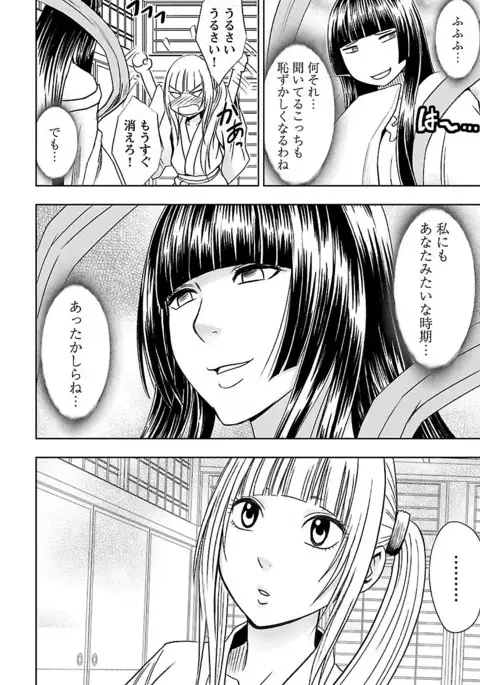 Binkan Idol to Kaikan Ghost Jou