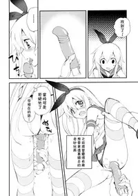 (Houraigekisen! Yo-i! 2Senme!) [Kyougetsutei (Miyashita Miki)] Shimakaze Senji Nisshi (Kantai Collection -KanColle-) [Chinese] [无毒汉化组]