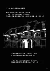 (C89) [SPY (Yorozu)] Cinderella Yoru no Butoukai (THE IDOLM@STER CINDERELLA GIRLS)