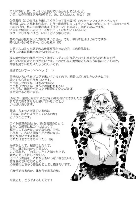 Kotobazeme ni Modaete