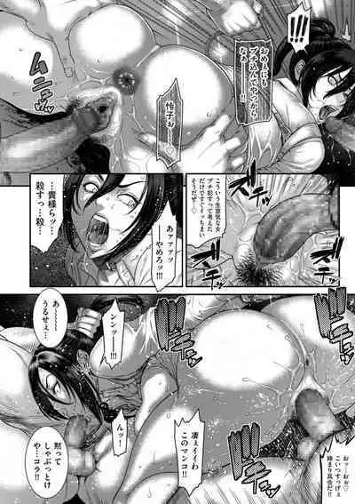 P.S.C Sennyuu Sousakan Reiko 1-10