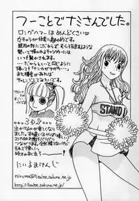 [Studio Wallaby (Niiruma Kenji)] Nami to Ecchi (One Piece)