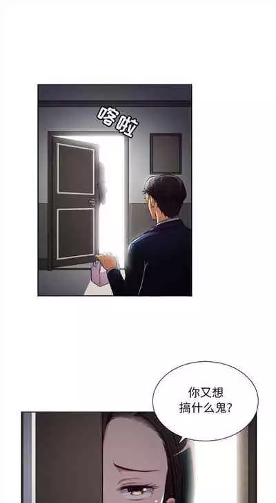 由莉的秘密1-60 中文翻译 （更新中）