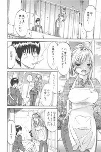 [Chiro Onda] Koisuru Naked Girl