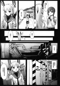 (COMIC1☆10) [ElAne WorkShop (Ipuu)] DepthSinker2[ExtendCharm] (Kantai Collection -KanColle-) [Chinese] [无毒汉化组]