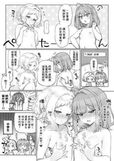 Mankai Kaika Gekijou