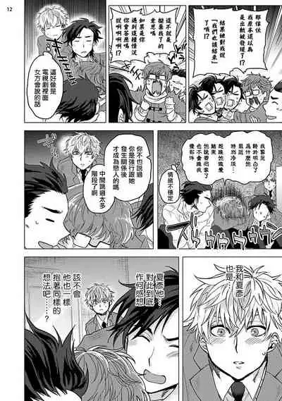 [Ashigarumaru] Kurakute Semai Fukai Toko | 幽暗狭窄的深处 [Chinese] [拾荒者汉化组] [Digital]