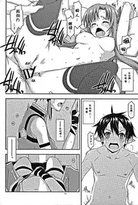 (COMIC1☆10) [Angyadow (Shikei)] Envy (Sword Art Online) [Chinese] [嗶咔嗶咔漢化組]
