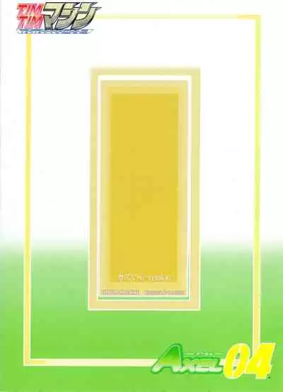 TIMTIM MACHINE AXEL 04