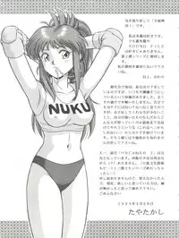 [Takashita-ya (Taya Takashi)] Baka Ja nee no 3 (Tenchi Muyo!)