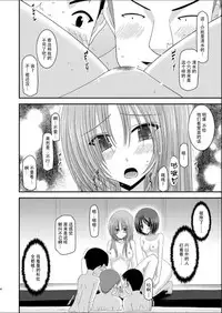 (C81) [valssu (Charu)] Roshutsu Shoujo Yuugi Kan [Chinese] [脸肿汉化组]