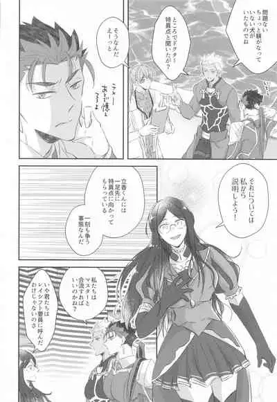 hatsujoomegahaummeiniaragaenai