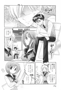 [Nakata Yumi] Okusama wa Seitokaichou
