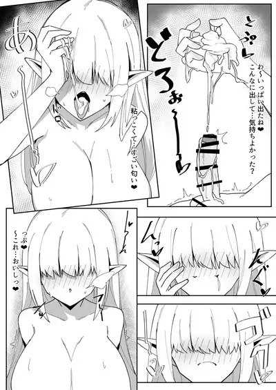 Tsukamatte ￮nu made