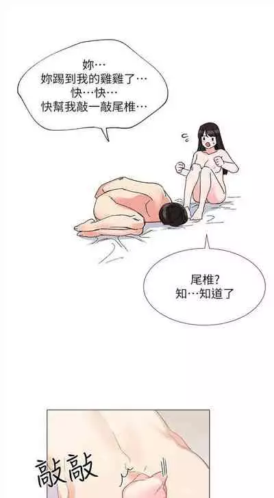 [週五] [夜行星 & 柚子] 重考生 1-79 官方中文（連載中）