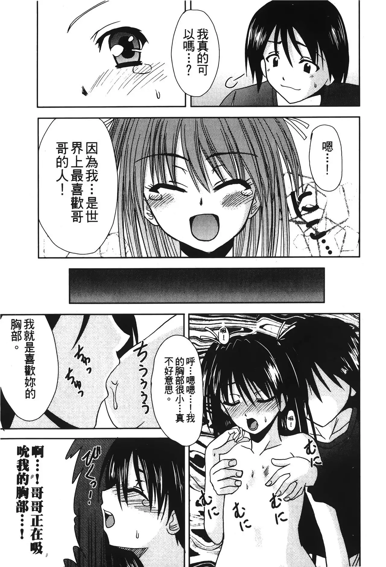 Retsujou Gentei | 初戀限定同人誌