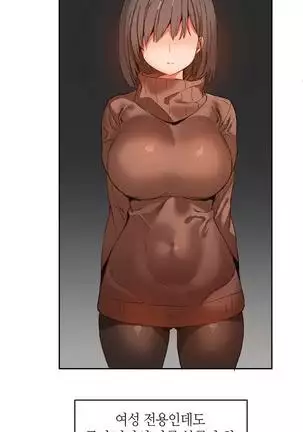 Hari's Lumpy Sharehouse Ch.0-28