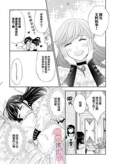 [Ochamachiko/ Morita ryō] ōkami kishi to junketsu hime ~ mibun-chigai no midarana jun'ai ~01｜狼骑士与纯洁公主～身份之差的淫荡纯爱～01[中文] [橄榄汉化组]