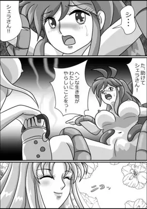 触手魔女の魔法世界