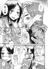 [Narusawa Kei] Natsu no Yuugure Komichi