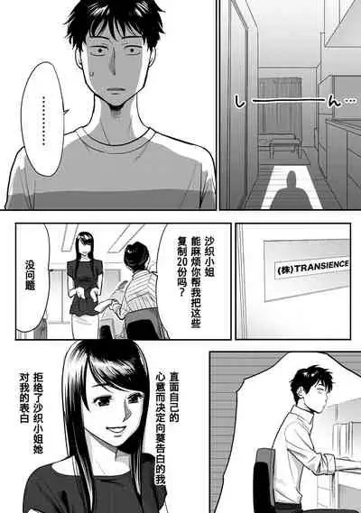 [Katsura Airi] Koukan ─ Ano Toki… Ano Musume ♀ Toitsu ♂ Tetara ─ 1-5 [Chinese] [含着个人汉化] [Digital]