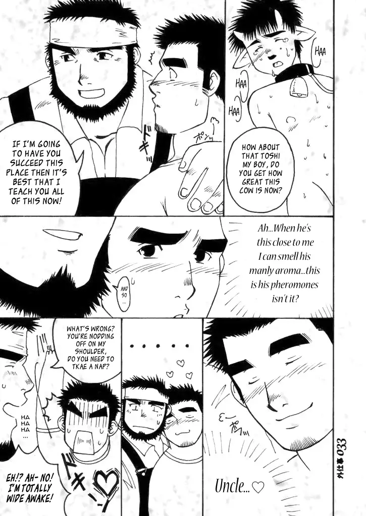 Me and my Uncle’s Sonnet