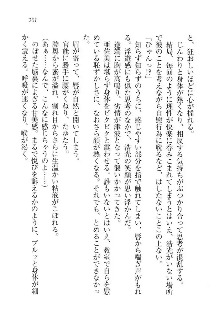 お嬢様☆メイド化計画