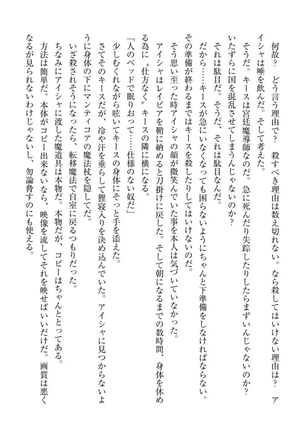 Elf no Kuni no Kyuutei Madoushi ni Nareta no de Hime-sama ni Seiteki na Itazura o Shite Mita